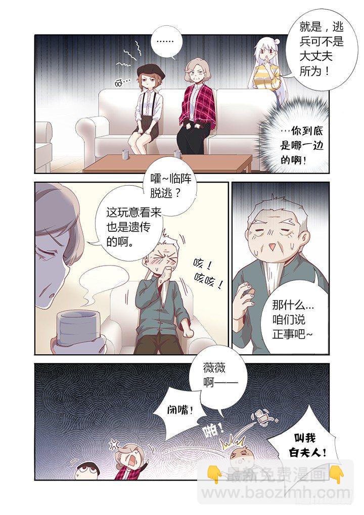 54.好久不见-第55话