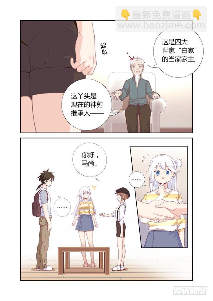 54.好久不见-第55话