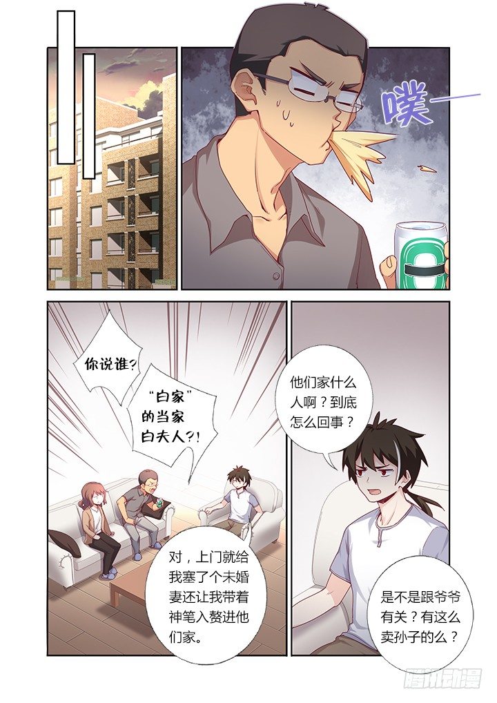 56.四家契-第57话