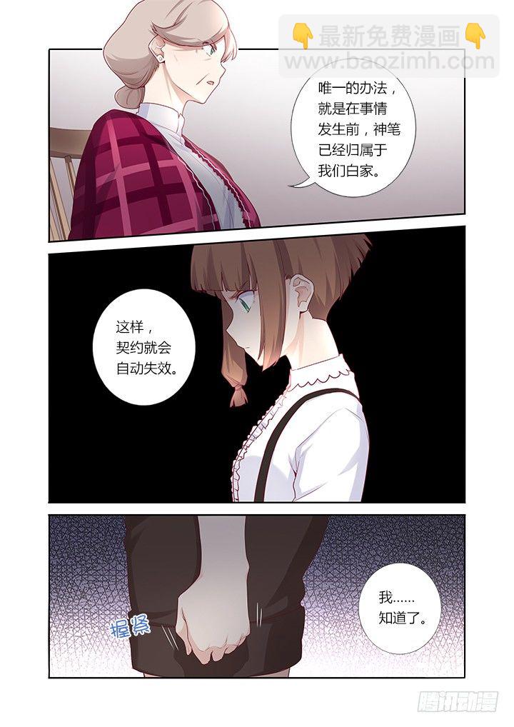 56.四家契-第57话