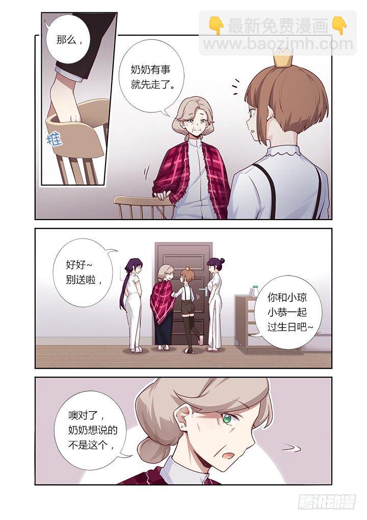 56.四家契-第57话
