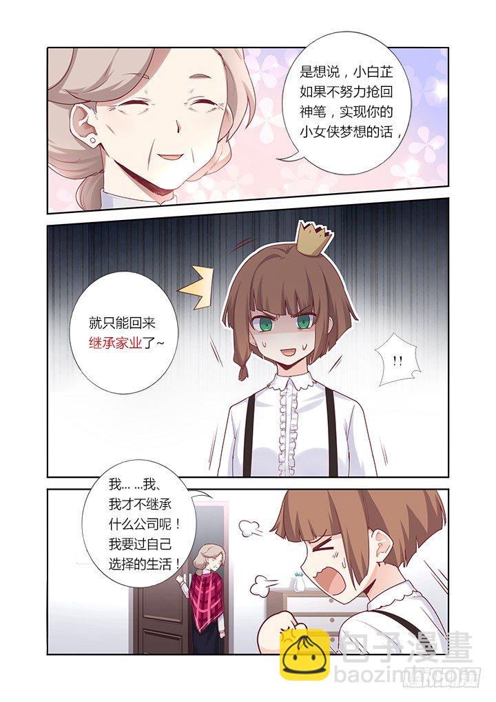 56.四家契-第57话