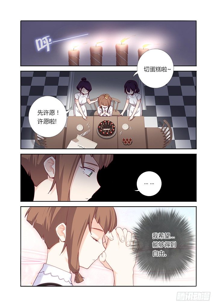 56.四家契-第57话