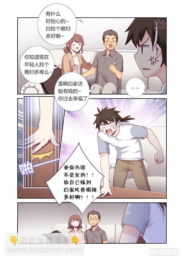 56.四家契-第57话