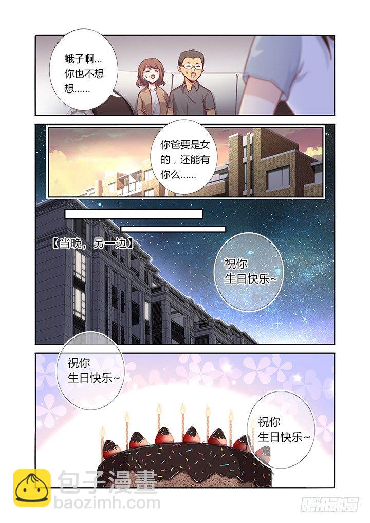 56.四家契-第57话