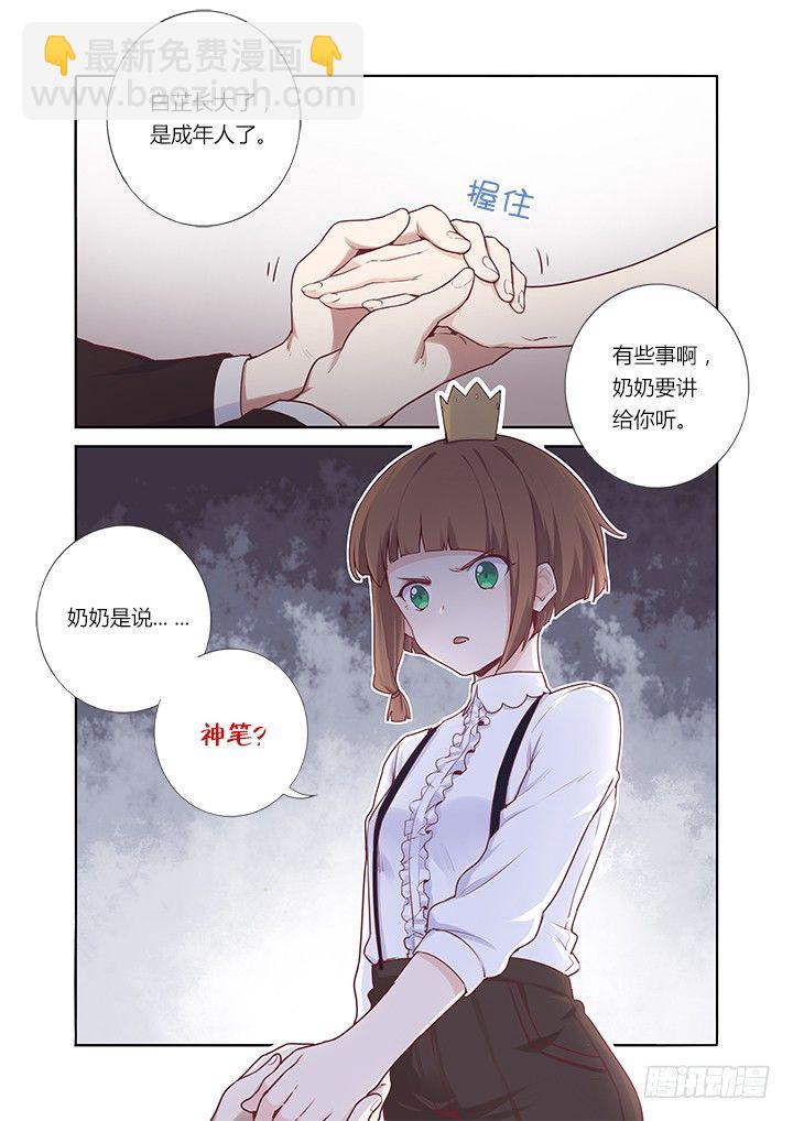 56.四家契-第57话