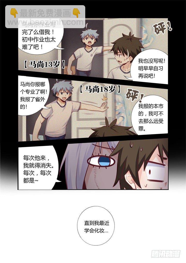 58.发小-第59话