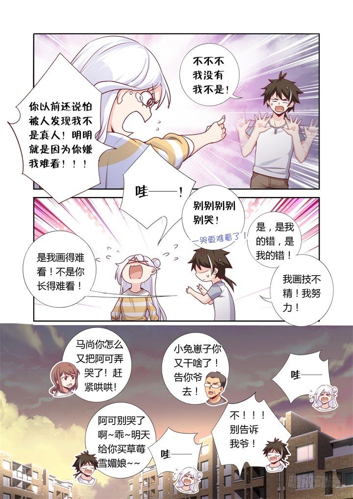 58.发小-第59话