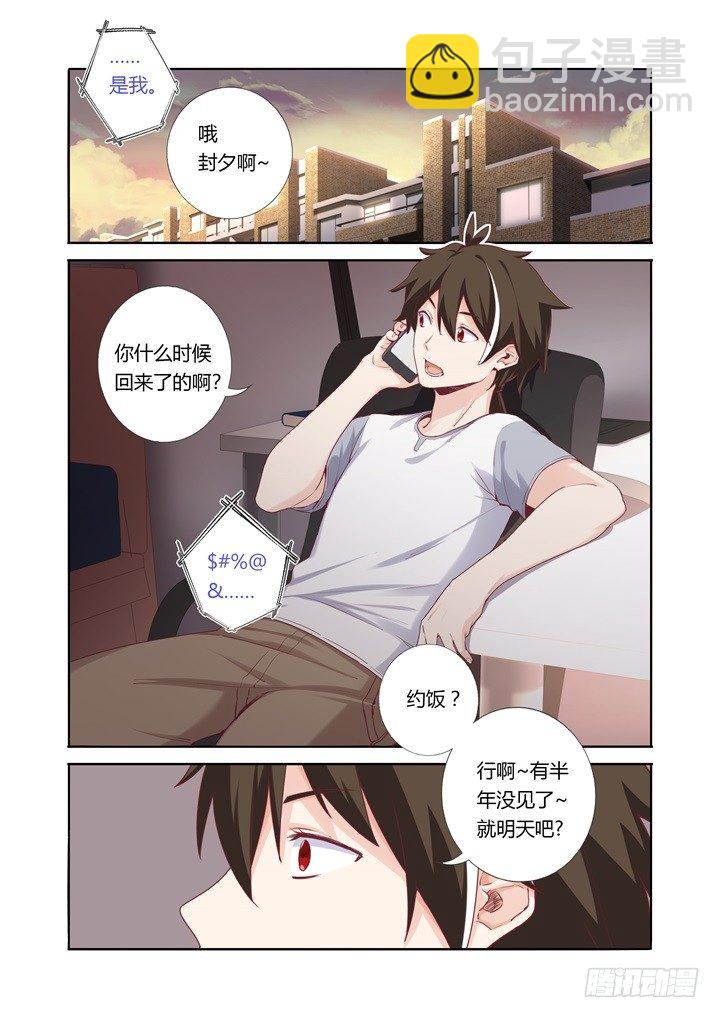 58.发小-第59话