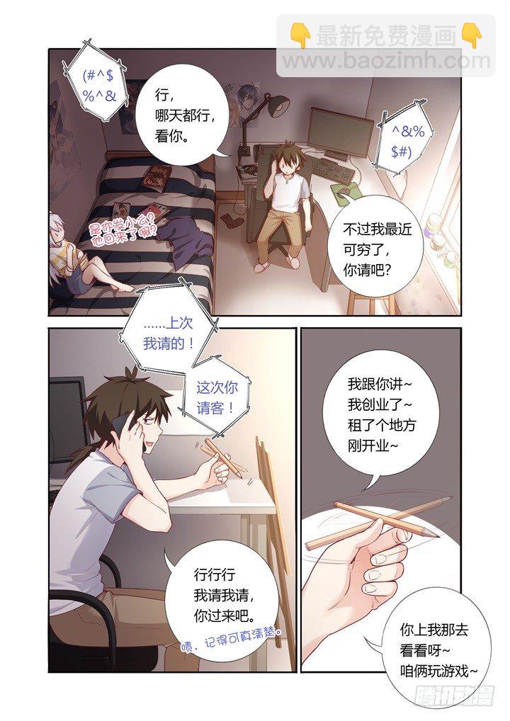 58.发小-第59话