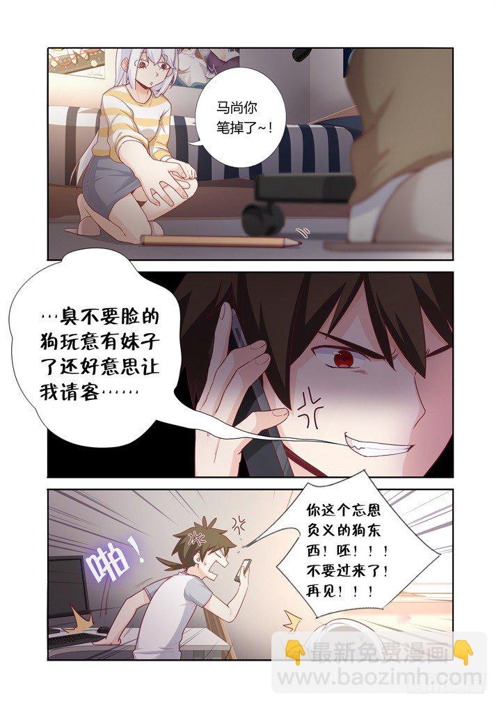 58.发小-第59话