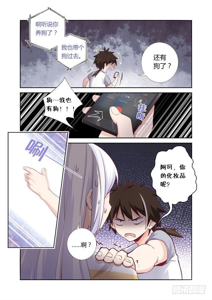58.发小-第59话