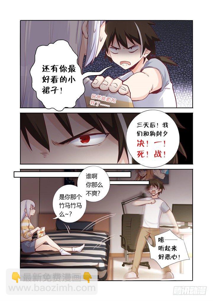 58.发小-第59话