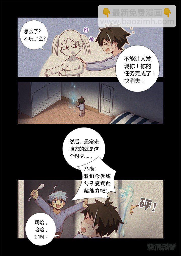 58.发小-第59话