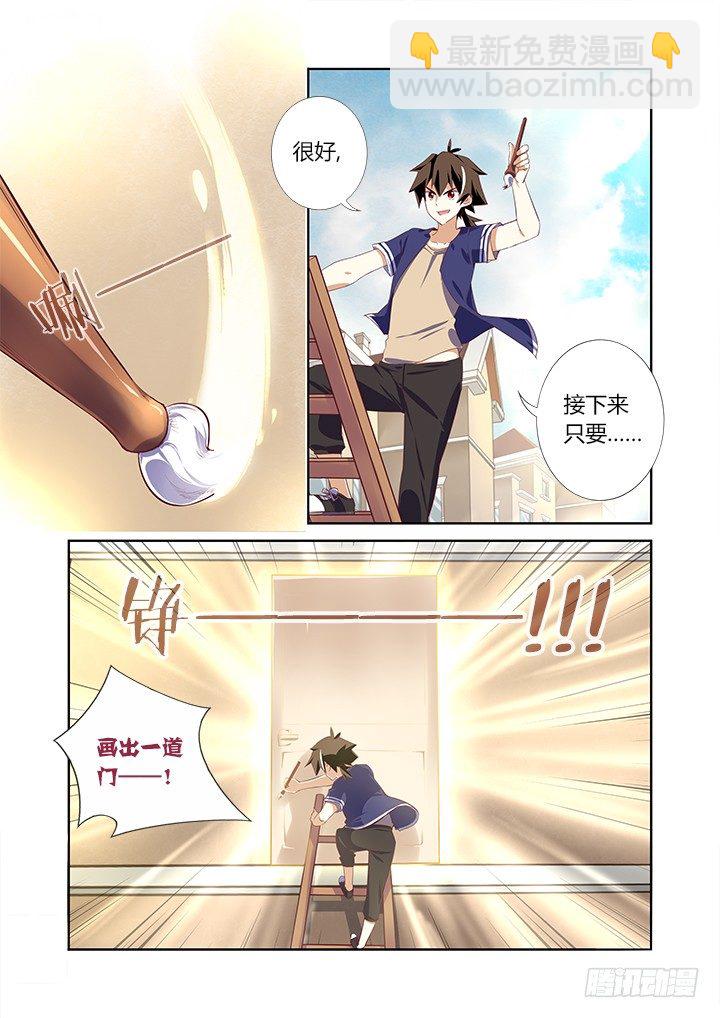 6.周大富-第7话