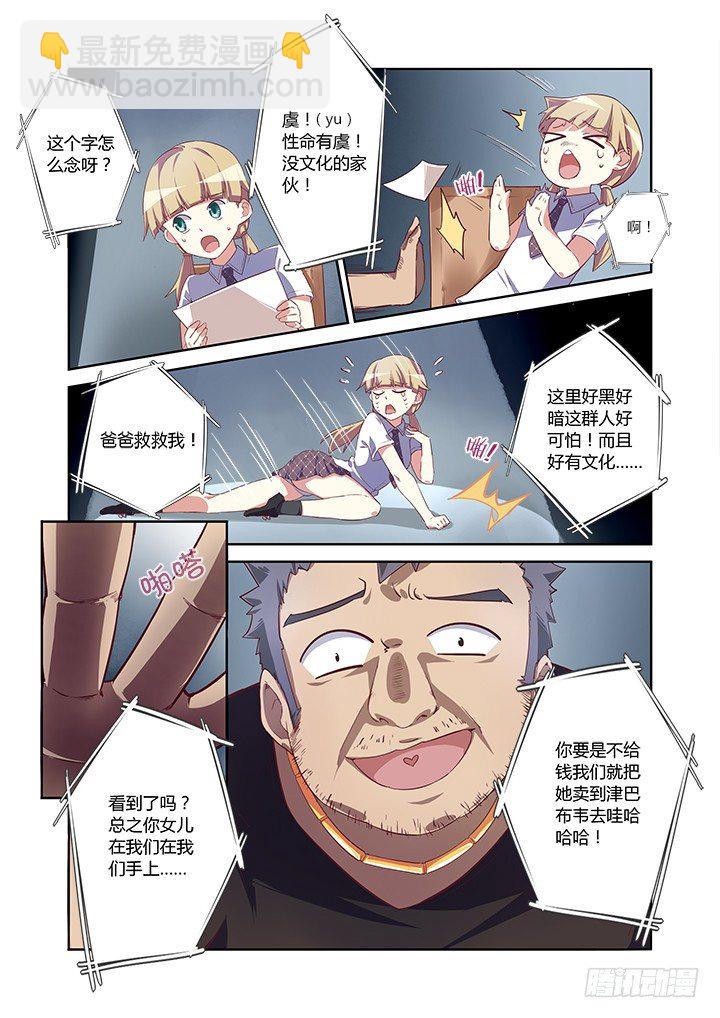 6.周大富-第7话
