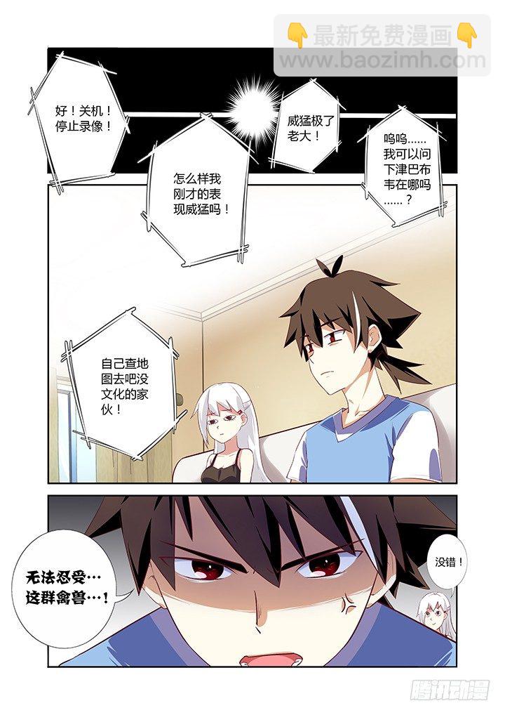 6.周大富-第7话