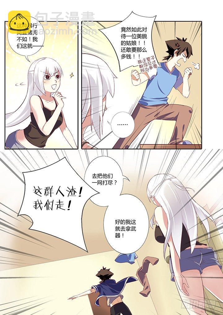 6.周大富-第7话