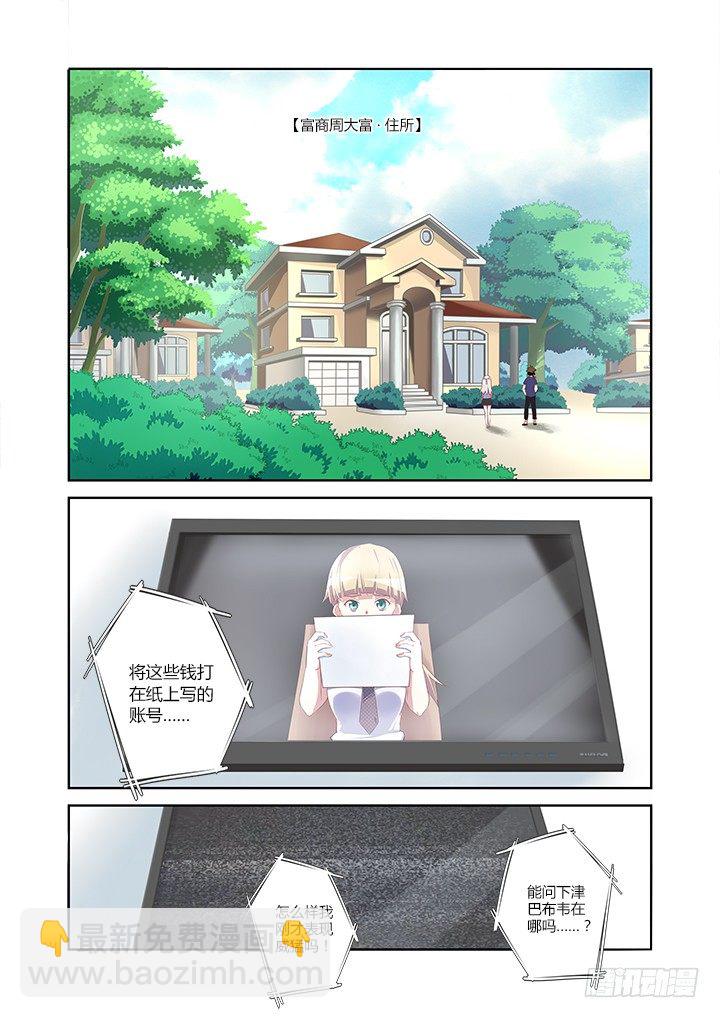 6.周大富-第7话