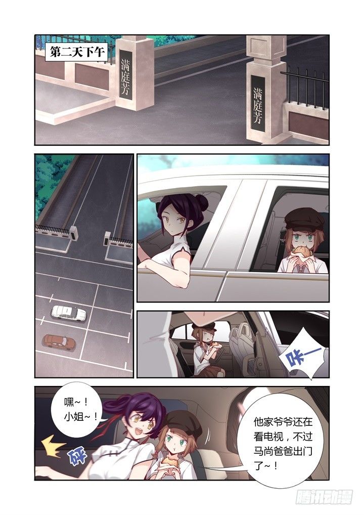 60.砍价-第61话