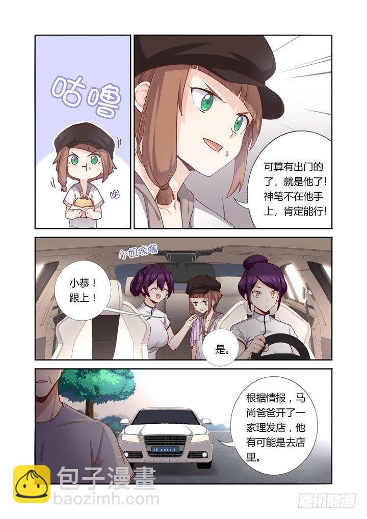 60.砍价-第61话