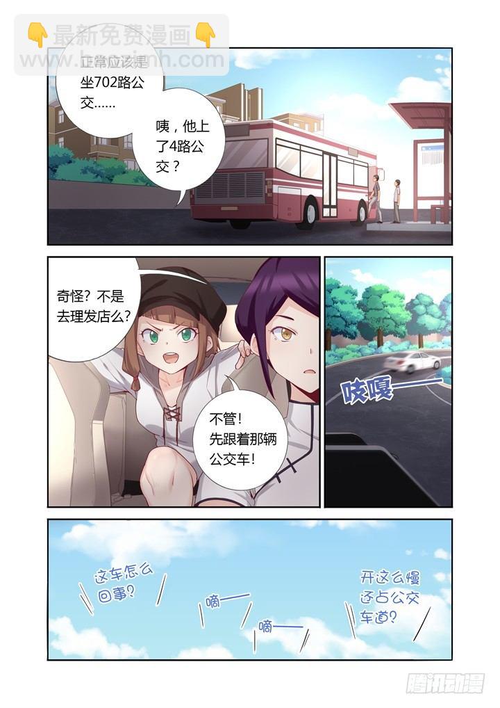 60.砍价-第61话