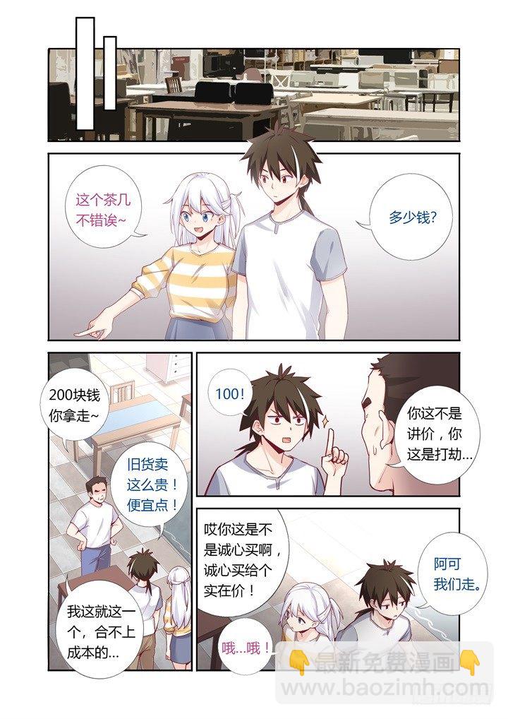 60.砍价-第61话