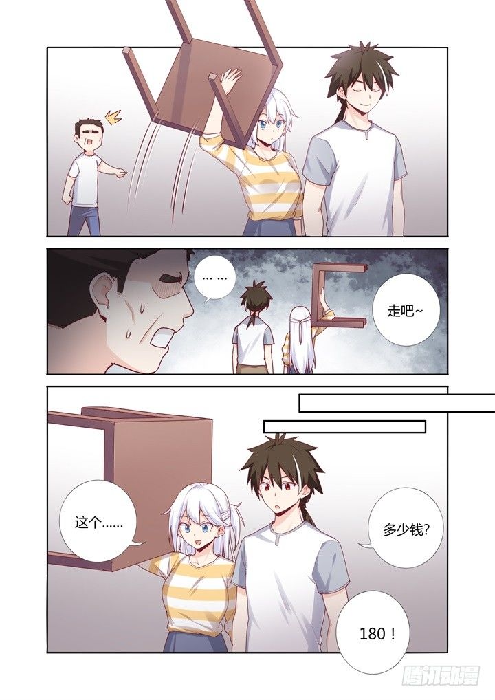 60.砍价-第61话