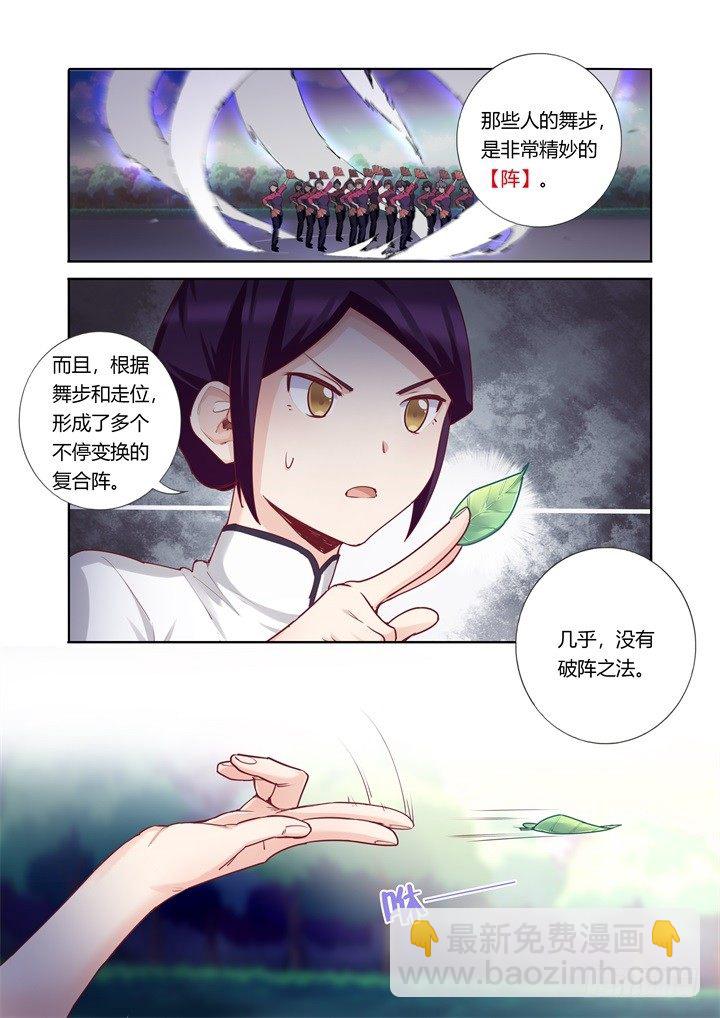 62.广场舞-第63话