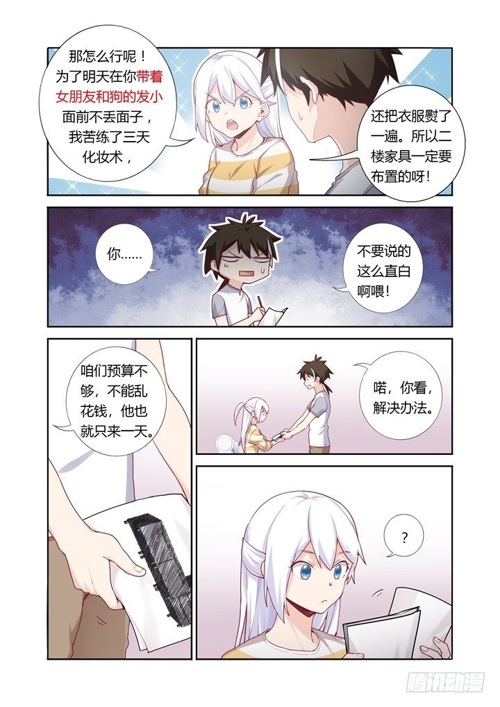 62.广场舞-第63话