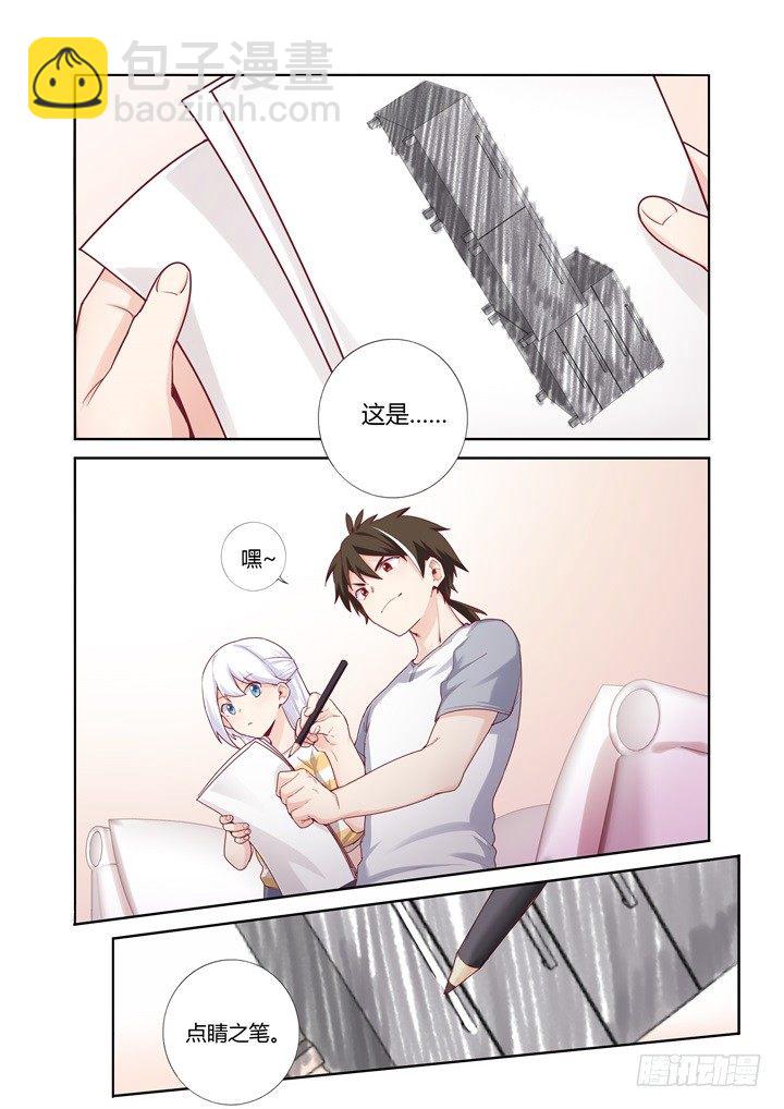 62.广场舞-第63话