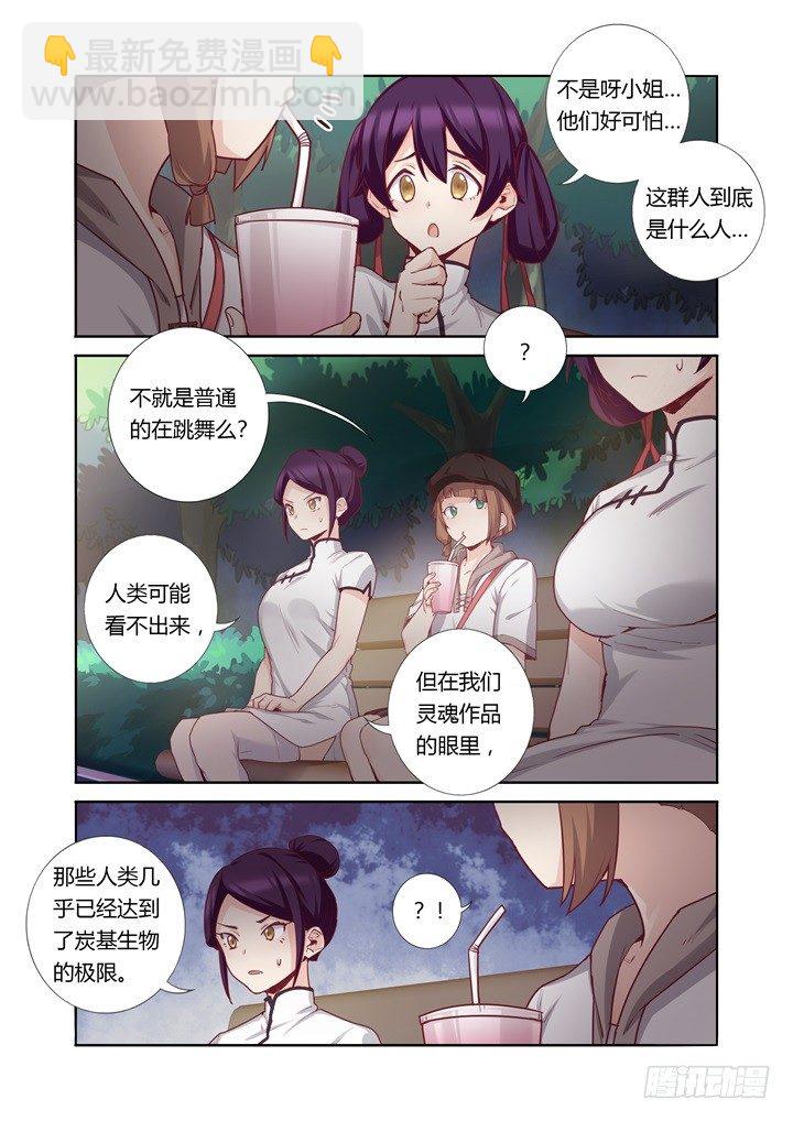 62.广场舞-第63话