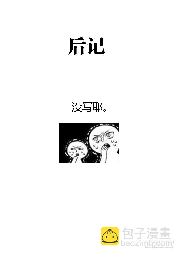 64.真香-第65话