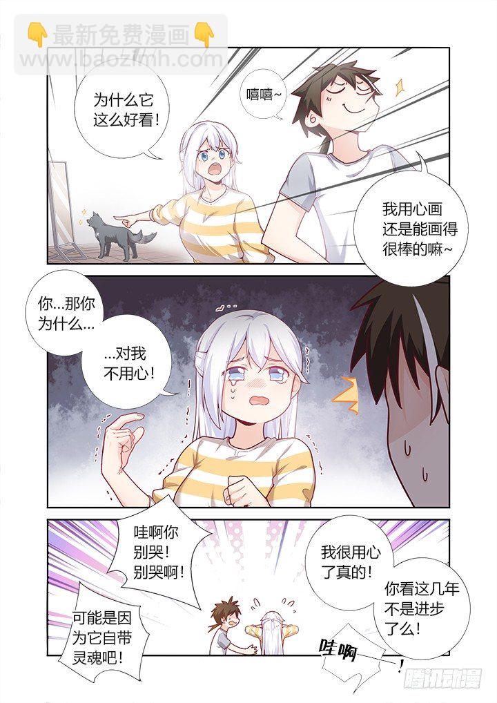 64.真香-第65话