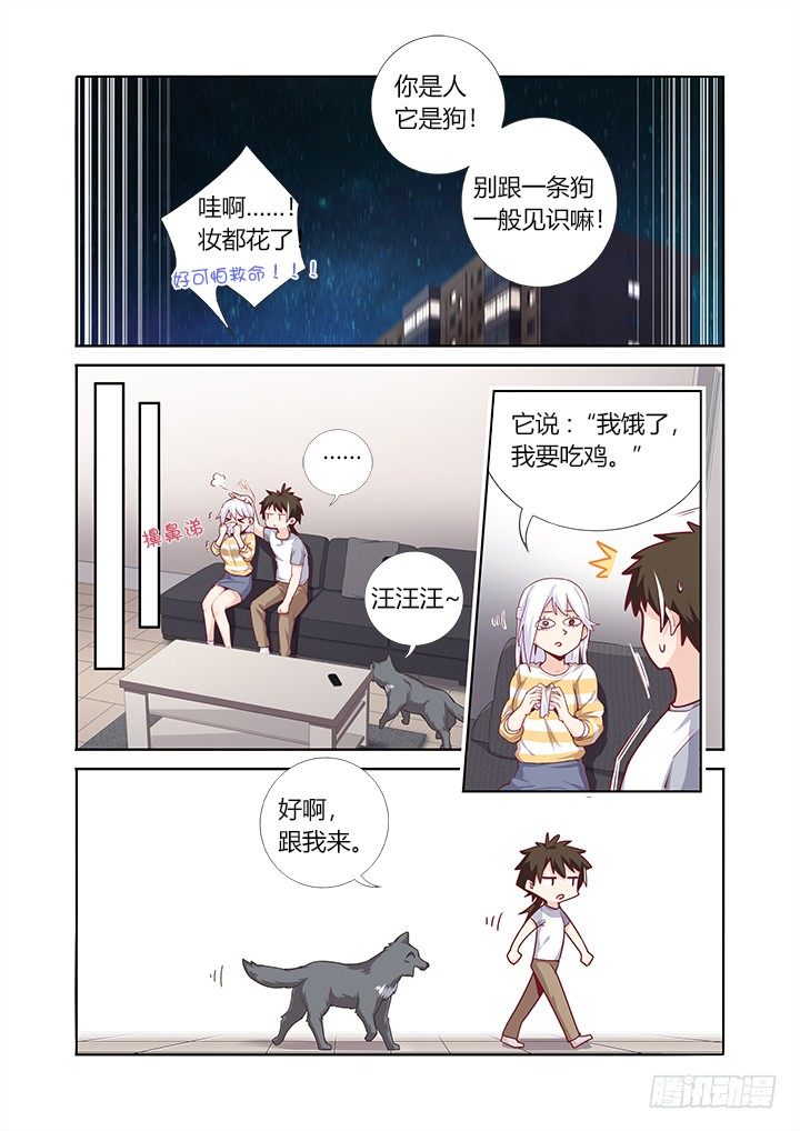 64.真香-第65话