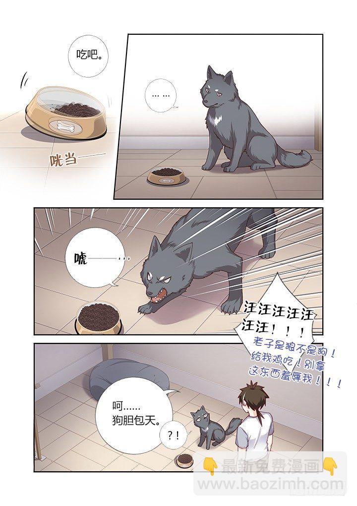 64.真香-第65话