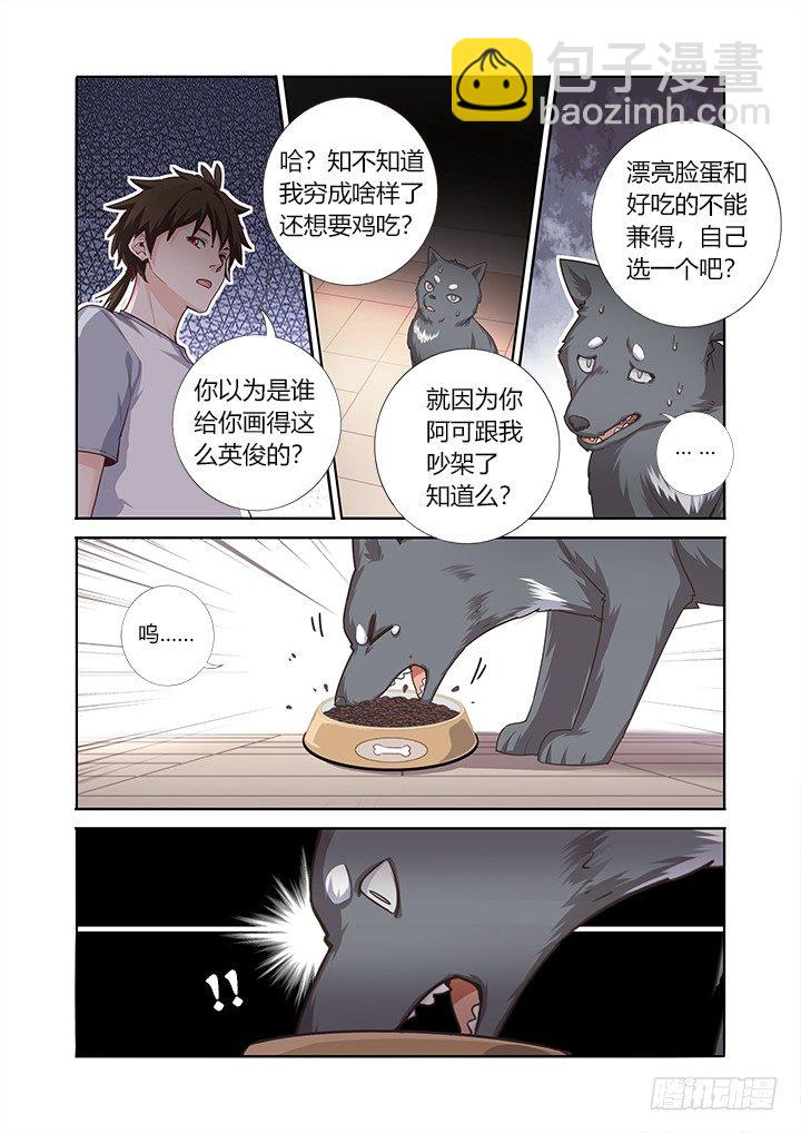 64.真香-第65话