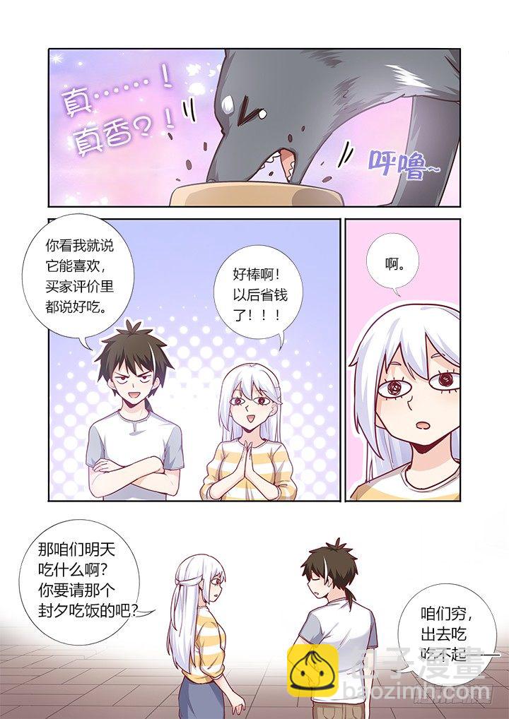 64.真香-第65话