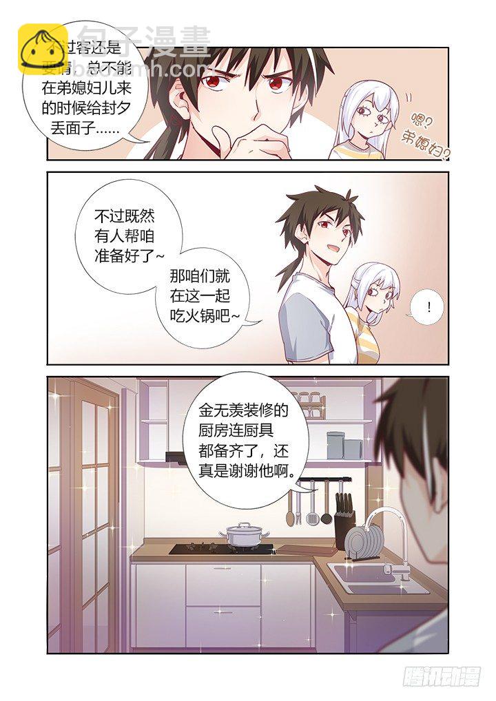 64.真香-第65话