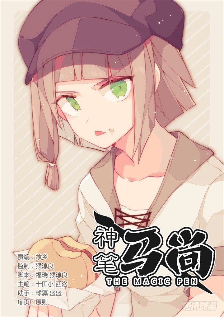 66.比拼-第67话