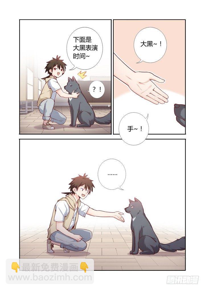 66.比拼-第67话
