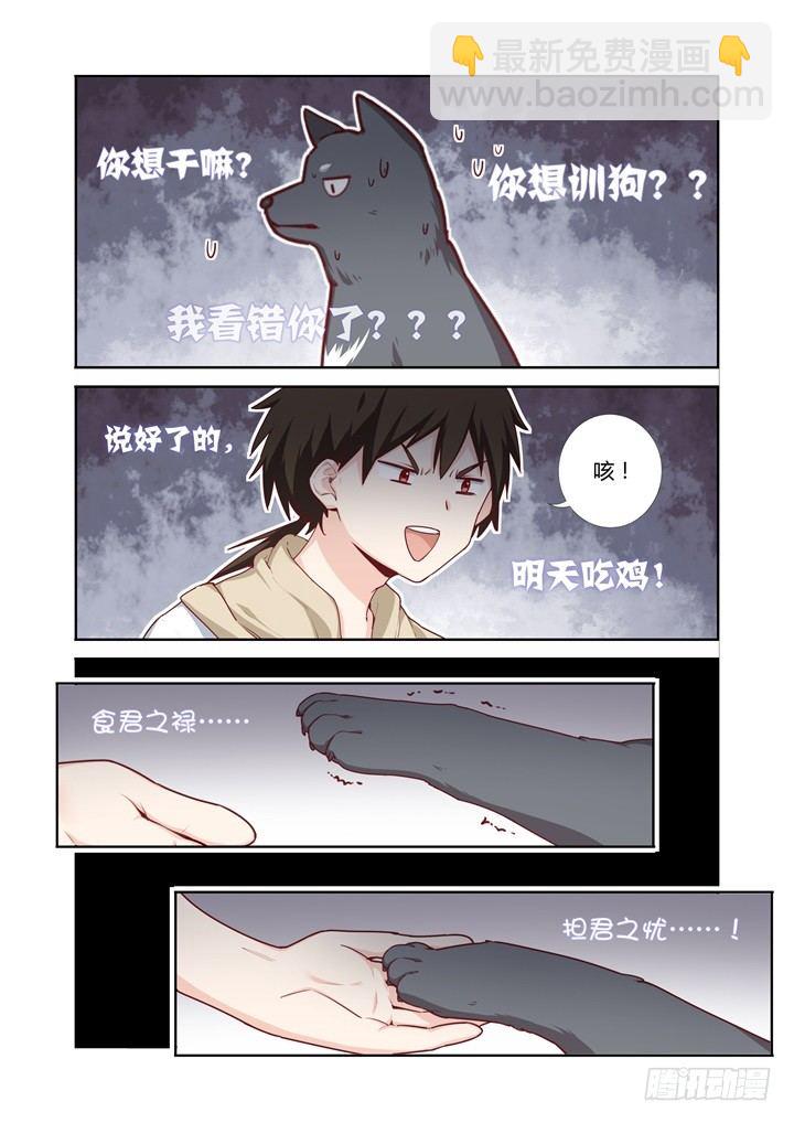 66.比拼-第67话