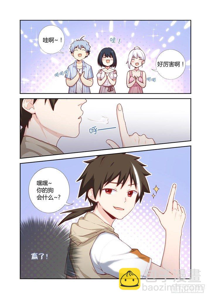 66.比拼-第67话