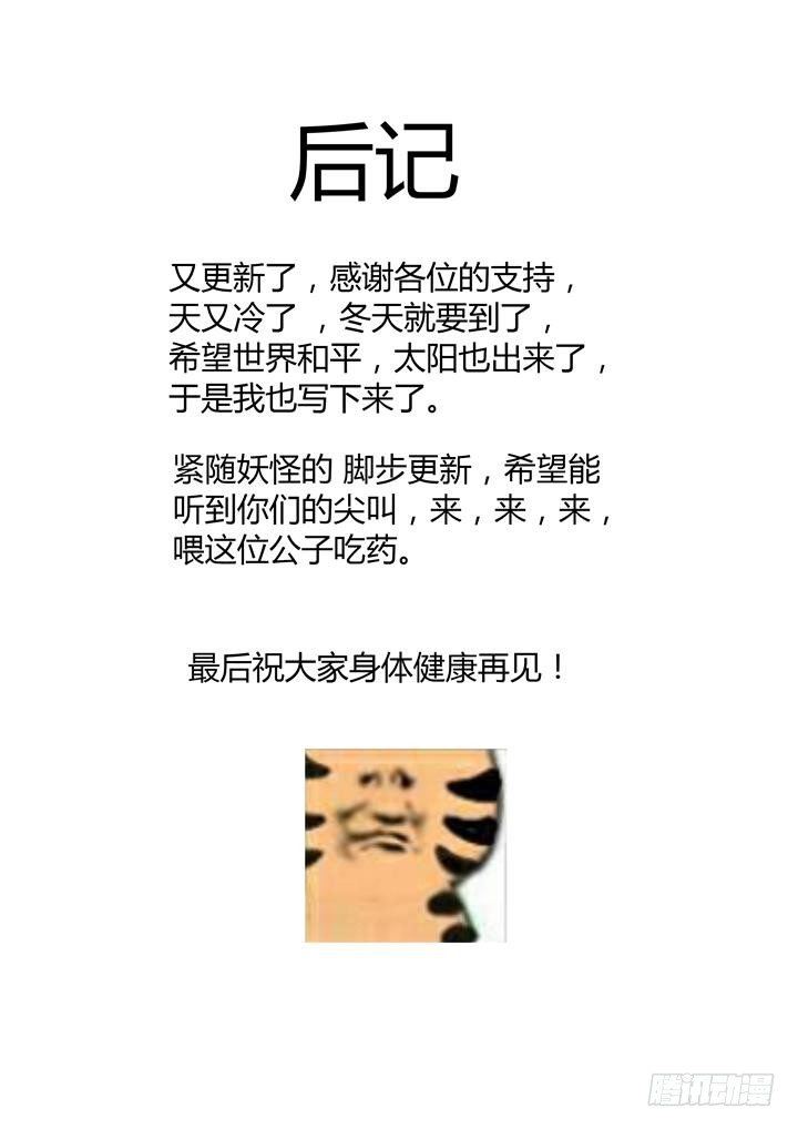 66.比拼-第67话