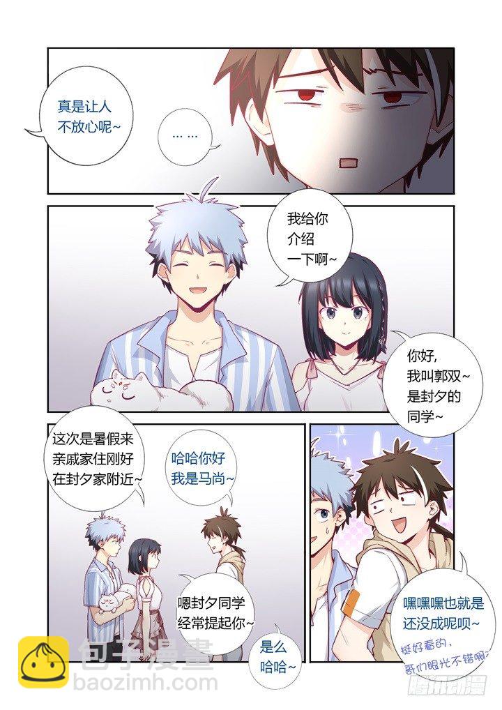 66.比拼-第67话