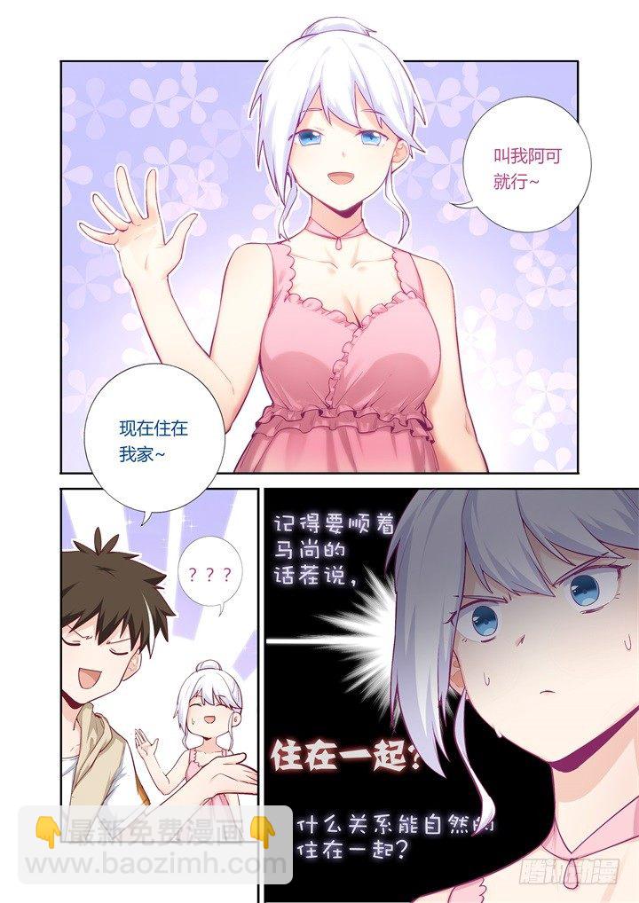 66.比拼-第67话