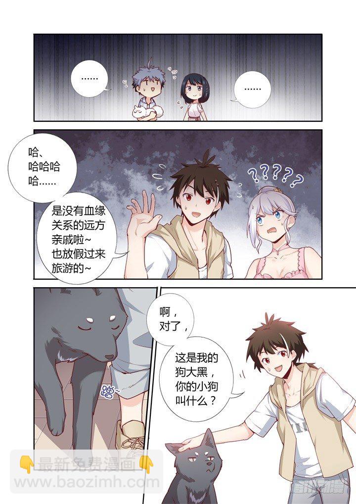 66.比拼-第67话
