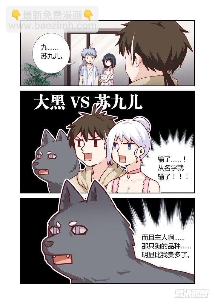 66.比拼-第67话