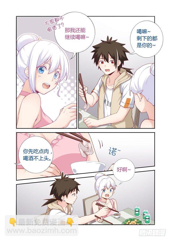 68.火锅han啤酒-第69话