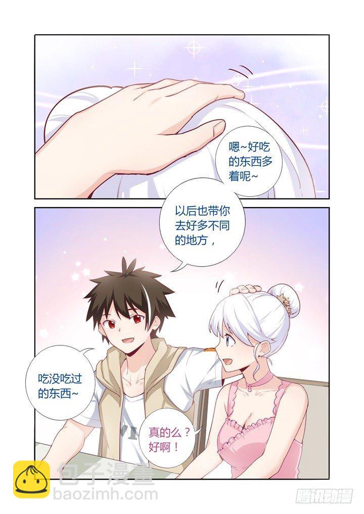 68.火锅han啤酒-第69话